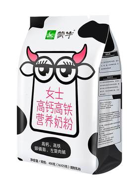 伊利女士奶粉2袋高铁高钙成人补