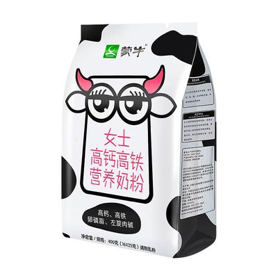 伊利女士奶粉2袋高铁高钙成人补