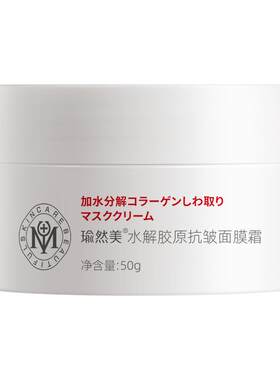 补水保湿抗皱紧致布丁面膜