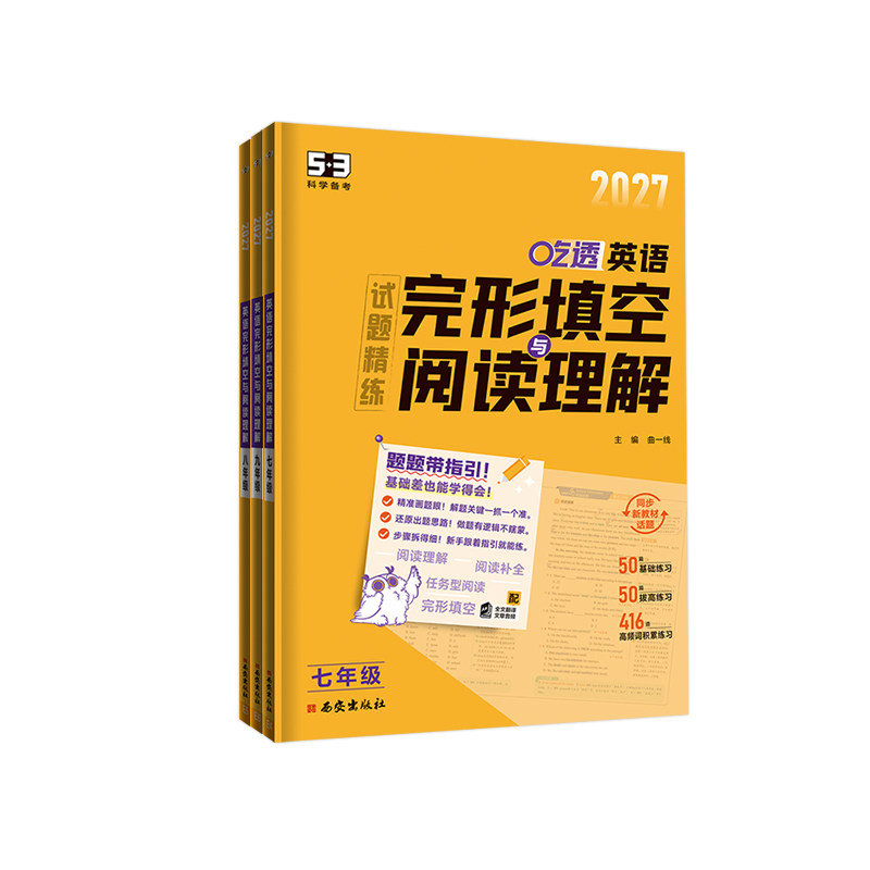 初中英语专项完形填空与阅读理解