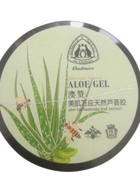 澳赞美肌芦荟胶学生军训晒后su3