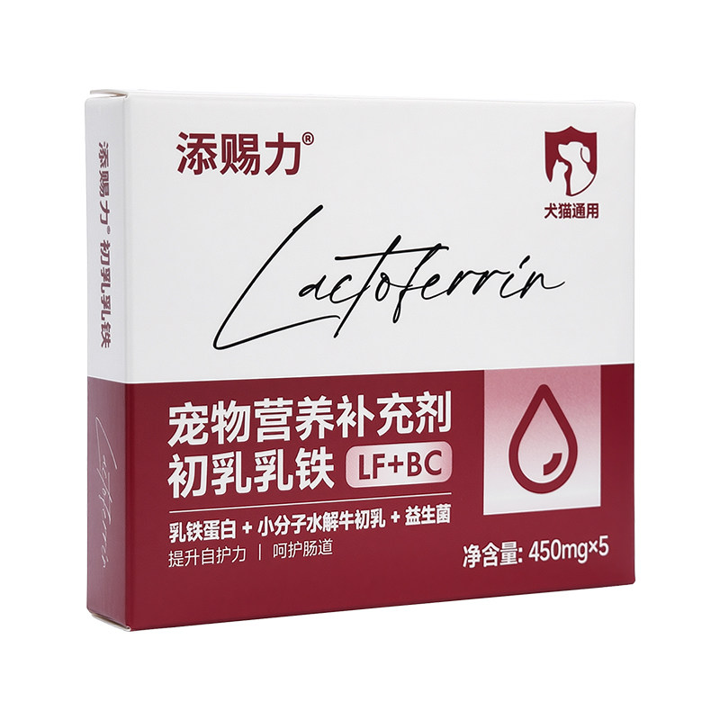 下拉详情】添赐力初乳乳铁蛋白猫增强免疫牛初乳幼猫营养补充猫用
