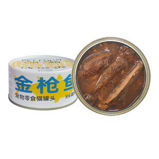 喵罐 金枪鱼猫罐头吞拿鱼三文鱼鸡肉鳕鱼幼成猫咪湿粮白肉零食