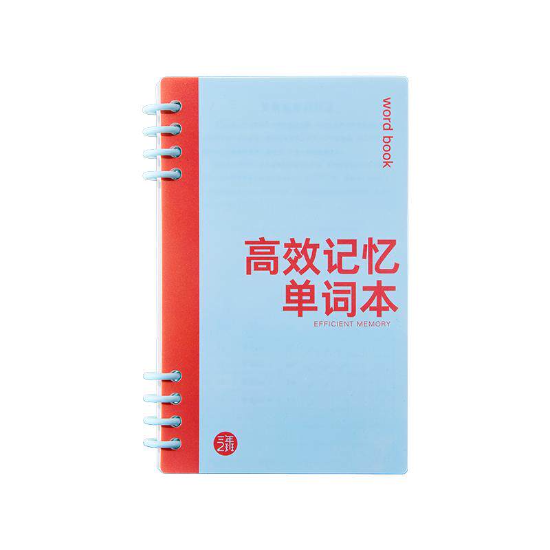 三年二班高效记忆单词本英语默写记忆本艾宾浩斯记忆法中小学生遗忘速记背单词记背神器每日一练三年级笔记本
