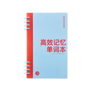 三年二班高效记忆单词本英语默写记忆本艾宾浩斯记忆法中小学生遗忘速记背单词记背神器每日一练三年级笔记本