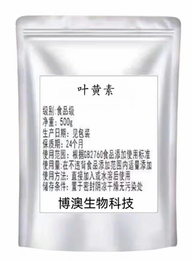 食品级万寿菊叶黄素酯微囊粉末