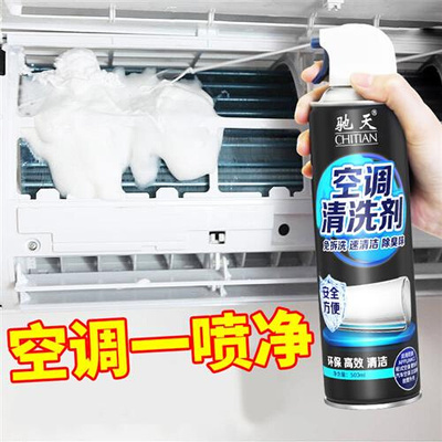 空调清洗剂泡沫风扇挂机柜机汽车除菌除异味清洁神器