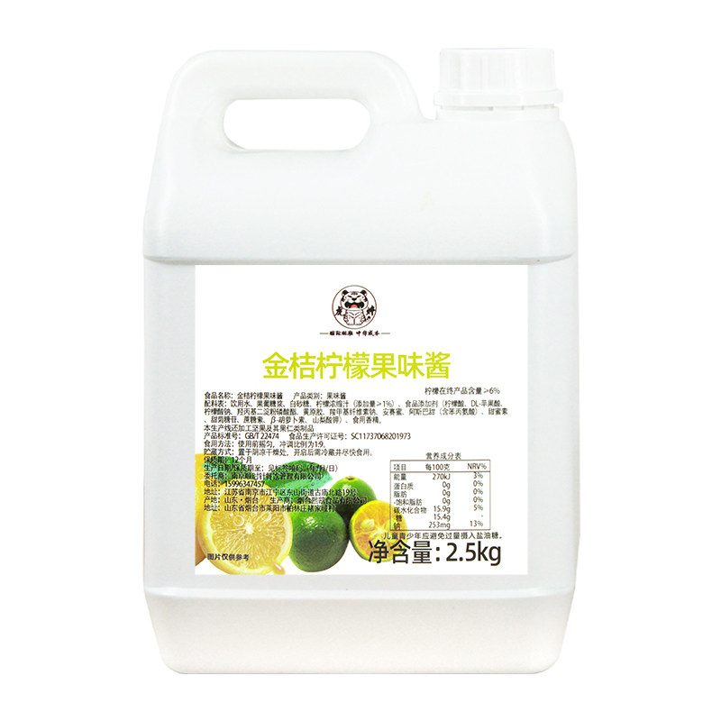 2.5kg浓缩汁果汁金桔柠檬饮料浓浆商用草莓汁奶茶店专用草莓葡萄