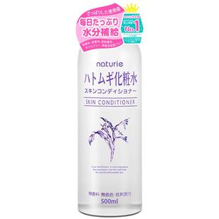 [官方正品]娥佩兰薏仁米水官方保湿敷滋润爽肤水女补水油皮男旗舰