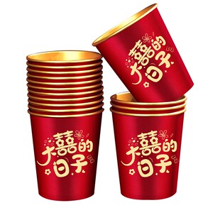 结婚一次性金箔纸杯喜杯子加厚婚礼用品喜字水杯整箱婚宴红色专用