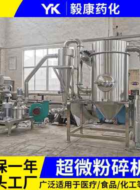 超微粉碎机五谷杂粮三七粉碎机 自动下料不锈钢粉碎机 厂家直供