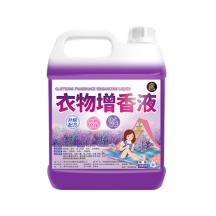 衣物增香液留香珠洗衣服家用持久留香毛巾衣物去汗臭异味柔顺剂#