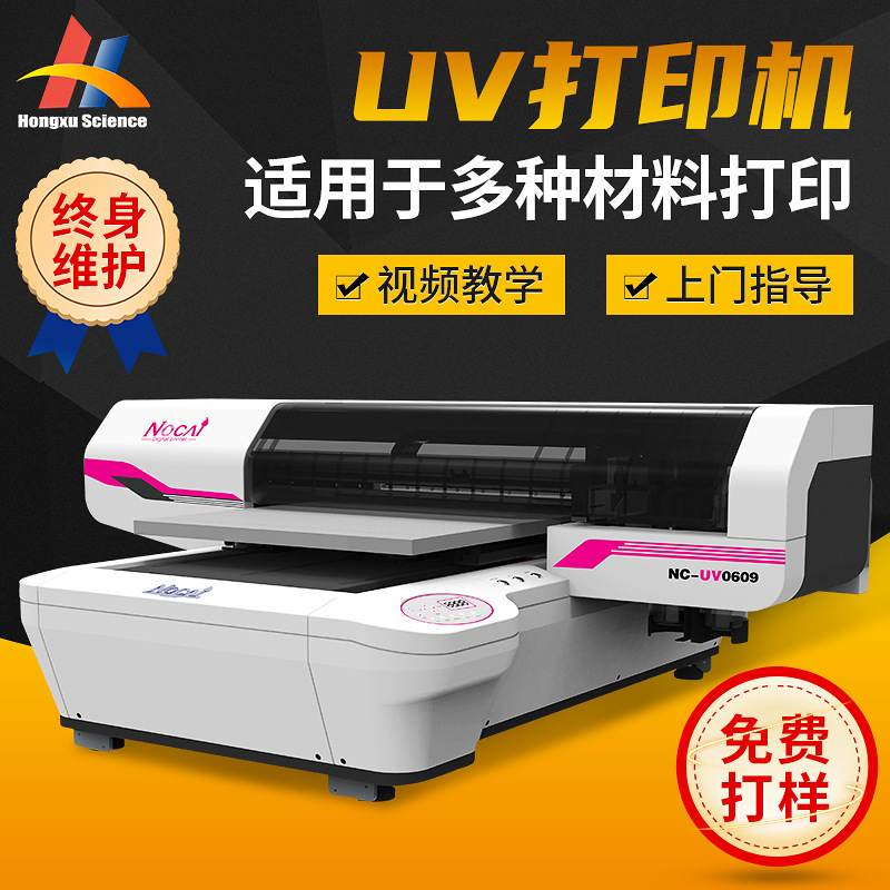 6090亚克力保温杯小型UV平板打印机徽章铭牌保温杯印刷机厂打印机