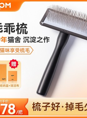 【赛级针梳】OPM梳毛宠物针梳乖乖梳美容师专用梳狗狗梳子猫咪梳