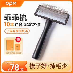【赛级针梳】OPM梳毛宠物针梳乖乖梳美容师专用梳狗狗梳子猫咪梳