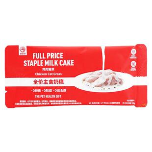 迪迪妈猫咪零食猫条试吃湿粮包幼猫成猫通用全价主食营养补水罐头