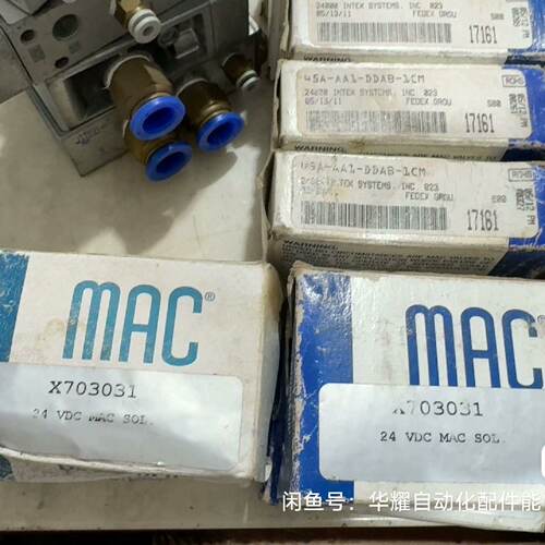 询价-MAC电磁阀45A-AA1-DDAB-1CM，进