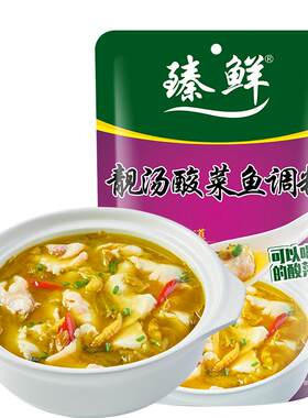 臻鲜四川金汤酸汤酸菜鱼火锅调料