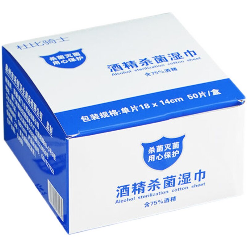 家用湿巾75%度酒精棉片伤口消毒杀菌便携式一次性消毒洗脸湿巾纸