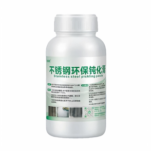 不锈钢304酸洗钝化膏316L祛除锈斑焊道焊缝不锈钢清洗液排气管201