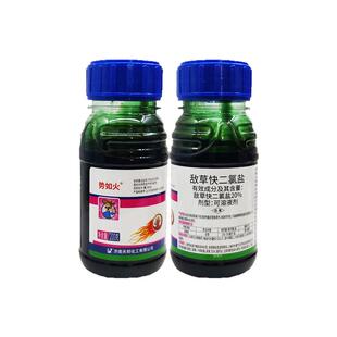 济南天邦天踪势如火20%敌草快二氯盐敌草块杂草 除草剂农药900克