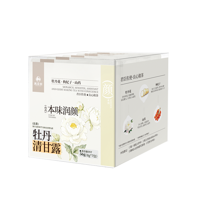 牡丹清甘露玫瑰茉莉花补