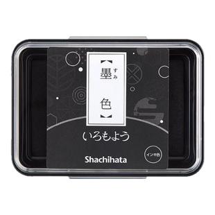 日本旗牌Shachihata和风手帐印台多彩速干油性颜料色模样套色叠色