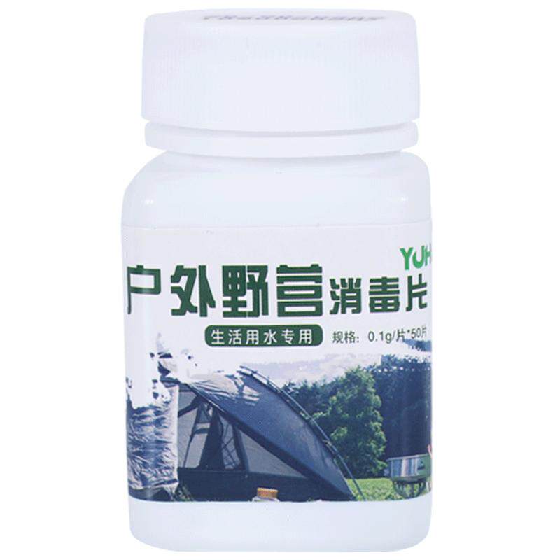 户外净水片二氧化氯登山野营直饮