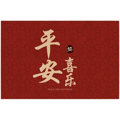 兴连心出入平安地垫pvc