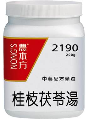 农本方桂枝茯苓汤丸活血化瘀调月经中成药官方旗舰店非胶囊