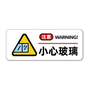 亚克力创意标识牌禁止攀爬翻越警示牌上下楼梯注意安全禁止倚靠硬推请勿坐卧小心玻璃易碎物品请勿触碰提示牌