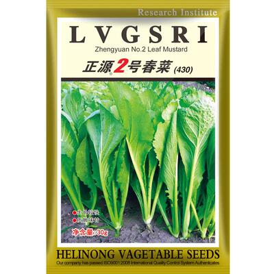 和利农正源2号春菜种子