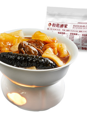 和苑酒家臻选佛跳墙包装250g/份