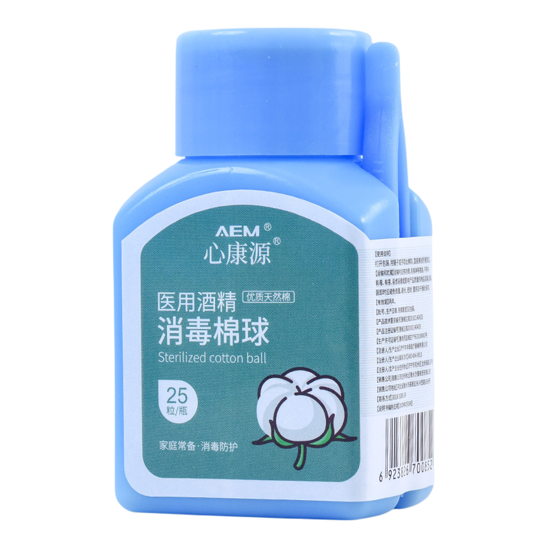 医用75%高效消毒杀菌灭菌小瓶装