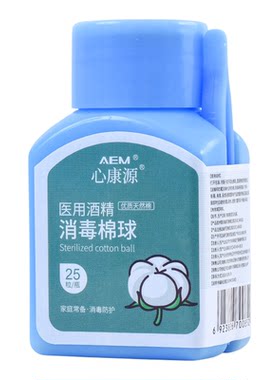 医用75%高效消毒杀菌灭菌小瓶装