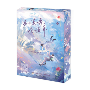 别读博,会脱单 刷边版 Llosa 气死人不偿命数学教授边城×一点就炸英文博士闻笛 随书附赠多样 双男主青春校园小说 西西弗书店