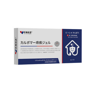 日本痔疮膏肛门瘙痒消肉球混合痔内外用痔疮膏消凝胶官方正品排行
