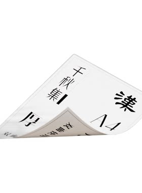 得力国风a4打印纸草稿纸