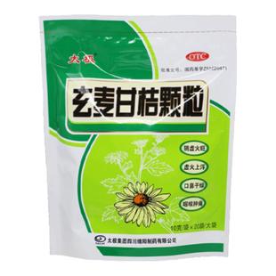 太极玄麦甘桔颗粒20袋清热祛痰咽喉咙肿痛上火下火冲剂药品