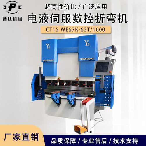 电液数控折弯机63T/1600小型折弯机TP10不锈钢制品数控折弯机