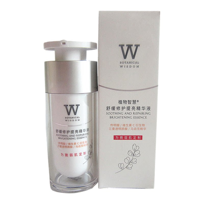 植物智慧舒缓特护提亮精华液30ml
