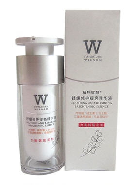 植物智慧舒缓特护提亮精华液30ml