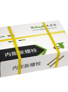 兔宝宝整箱十字平头内膨胀足长