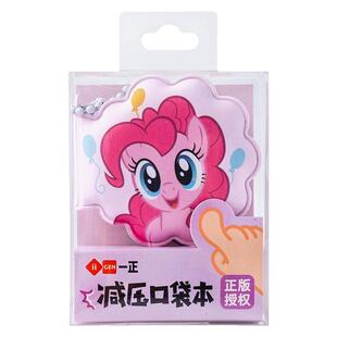 iiGEN一正学生卡通文具小马宝莉迷你减压口袋本 可爱少女心背单词迷你小笔记本子口袋便携小号备忘录记事本