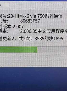AB755，753变频器面板中文固件升级