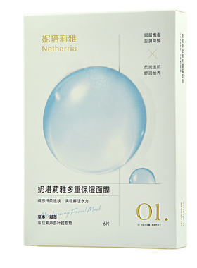 保湿补水浙江面膜妮塔莉雅6片