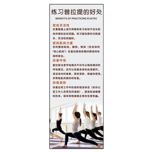 瑜伽室馆普拉提工作室墙面装饰网红氛围布置健身房背景贴形象挂画
