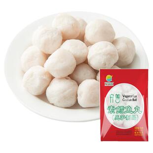 齐善素食素鳕鱼丸纯素佛家斋菜素肉煮汤火锅魔芋丸子寺庙供佛素菜