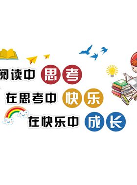 阅览教室布置装饰3D立体