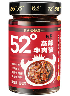 德庄牛肉酱52度香辣拌饭酱下饭菜